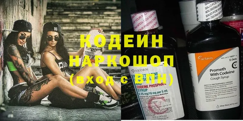 кракен зеркало  где можно купить наркотик  Болгар  Кодеиновый сироп Lean Purple Drank 