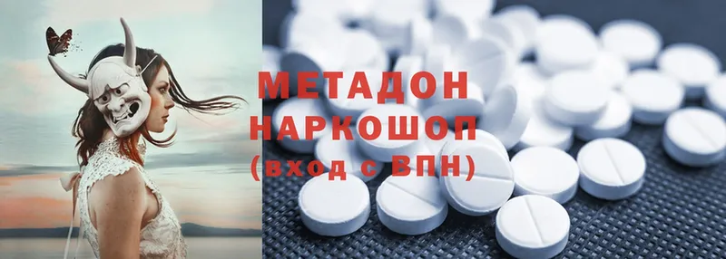 МЕТАДОН methadone  Болгар 